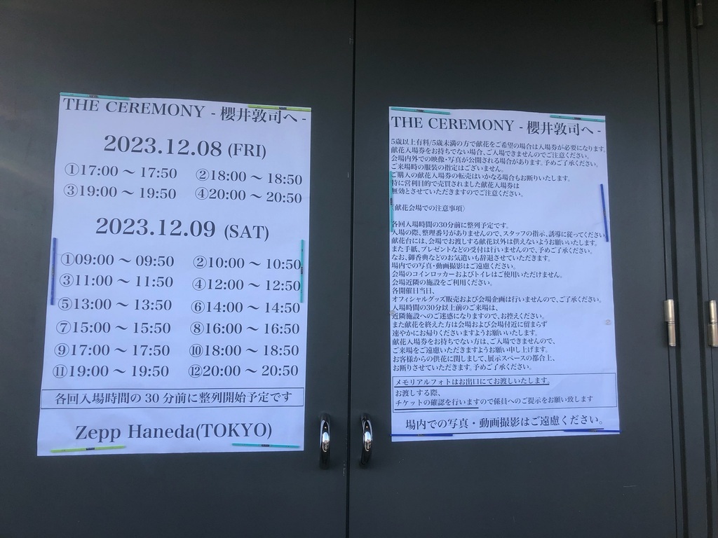 2023年12月9日（土）THE CEREMONY-櫻井敦司へ- in Zepp Haneda